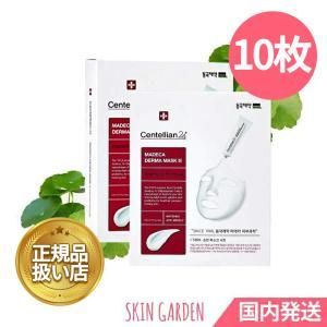 Centellian24 マスクパック 1枚